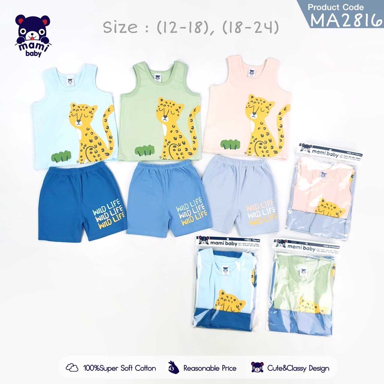 เสื้อกล้ามเสือง่วง