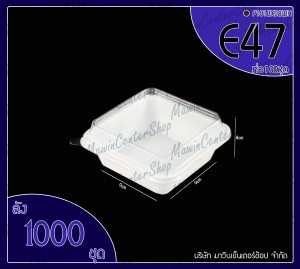 P101BX08WH กล่องเค้กพลาสติกฐานขาว รุ่นE47(ห่อ100ชุด)