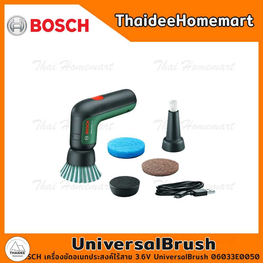 BOSCH เครื่องขัดอเนกประสงค์ไร้สาย 3.6V UniversalBrush 06033E0050 รับประกันศูนย์ 6 เดือน
