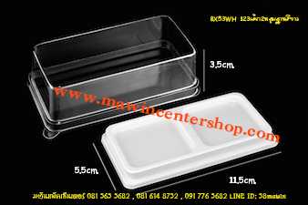 P101BX53WH กล่องเค้ก 2ช่องฐานขาว รุ่นE123(ห่อ50ชุด)