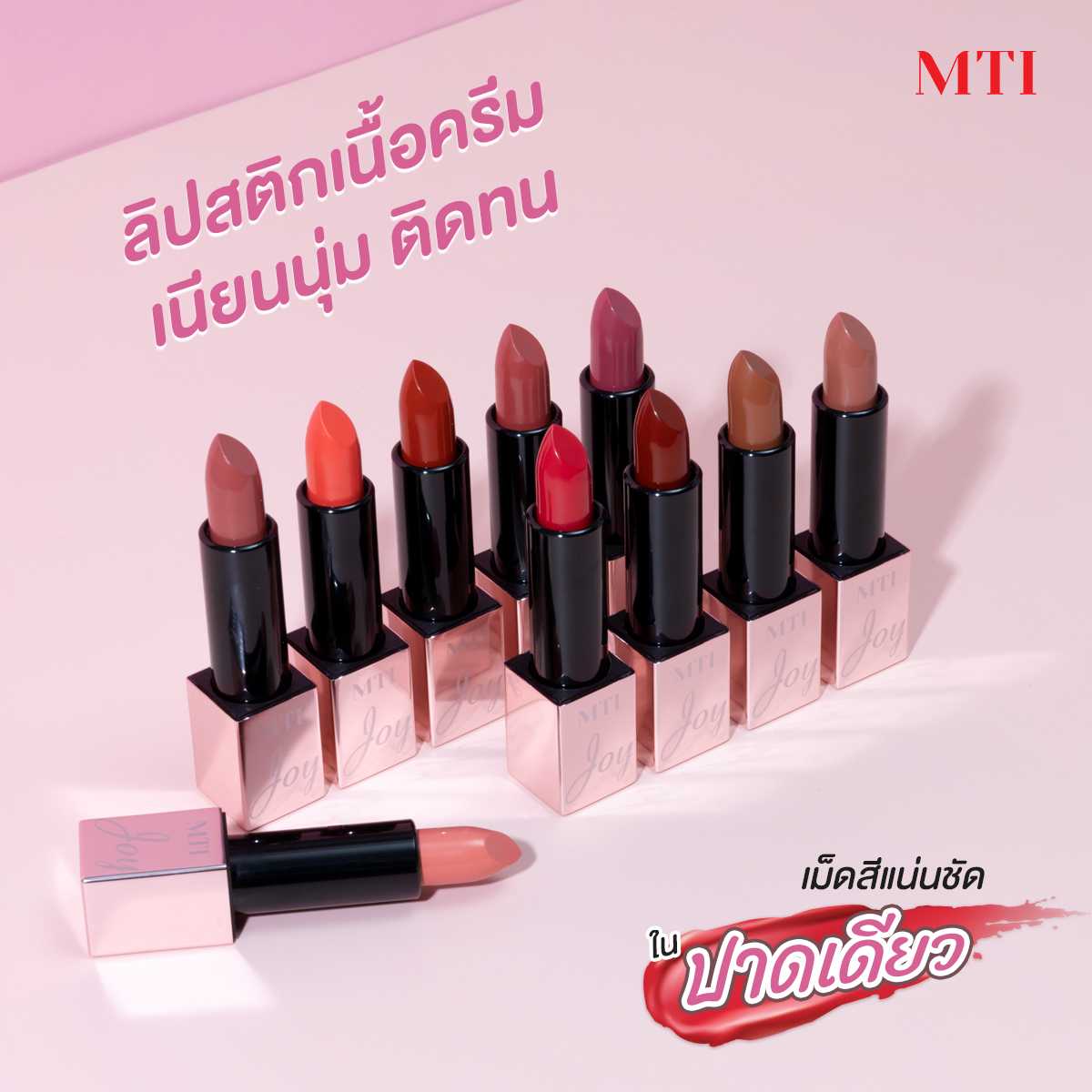 MTI n' Joy ULTRA FIX LIPSTICK จอย อัลตร้า ฟิค ลิปสติก ใหม่ 12 เฉดสี 4g.