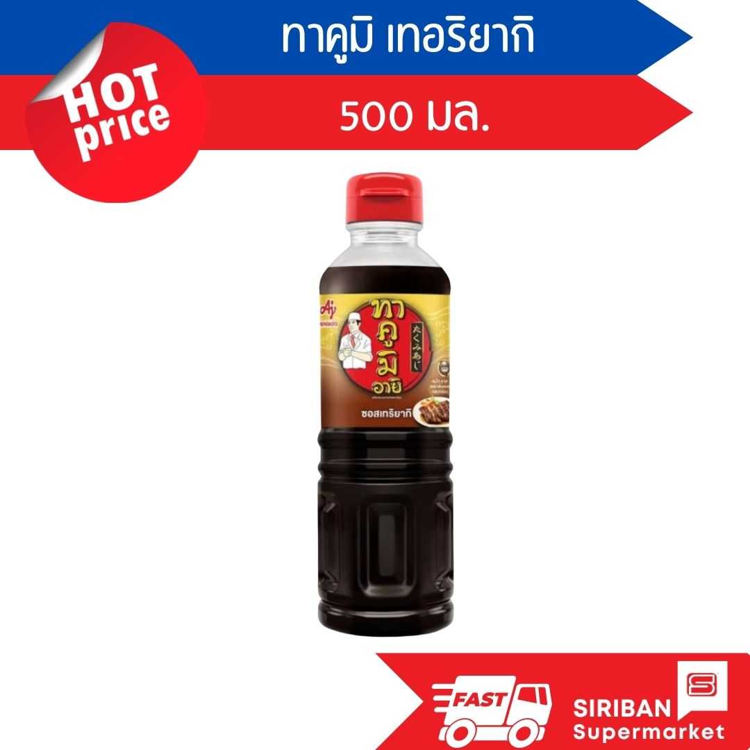 ทาคูมิ อายิ ซอสเทริยากิ ขนาด500 มล.