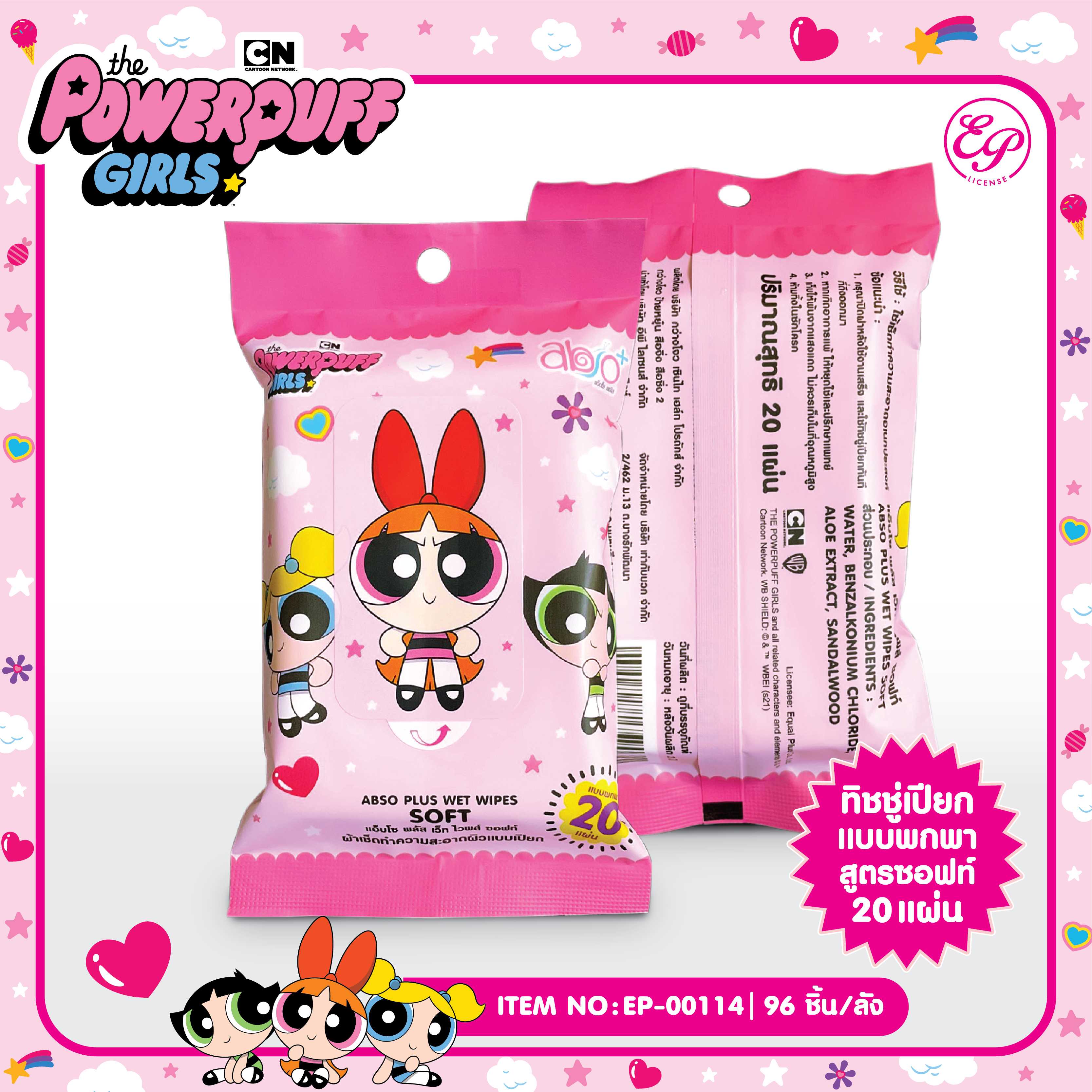 PPG ทิชชู่เปียก 20 แผ่น PPG (ยกแพค 6 ชิ้น)EP-00114
