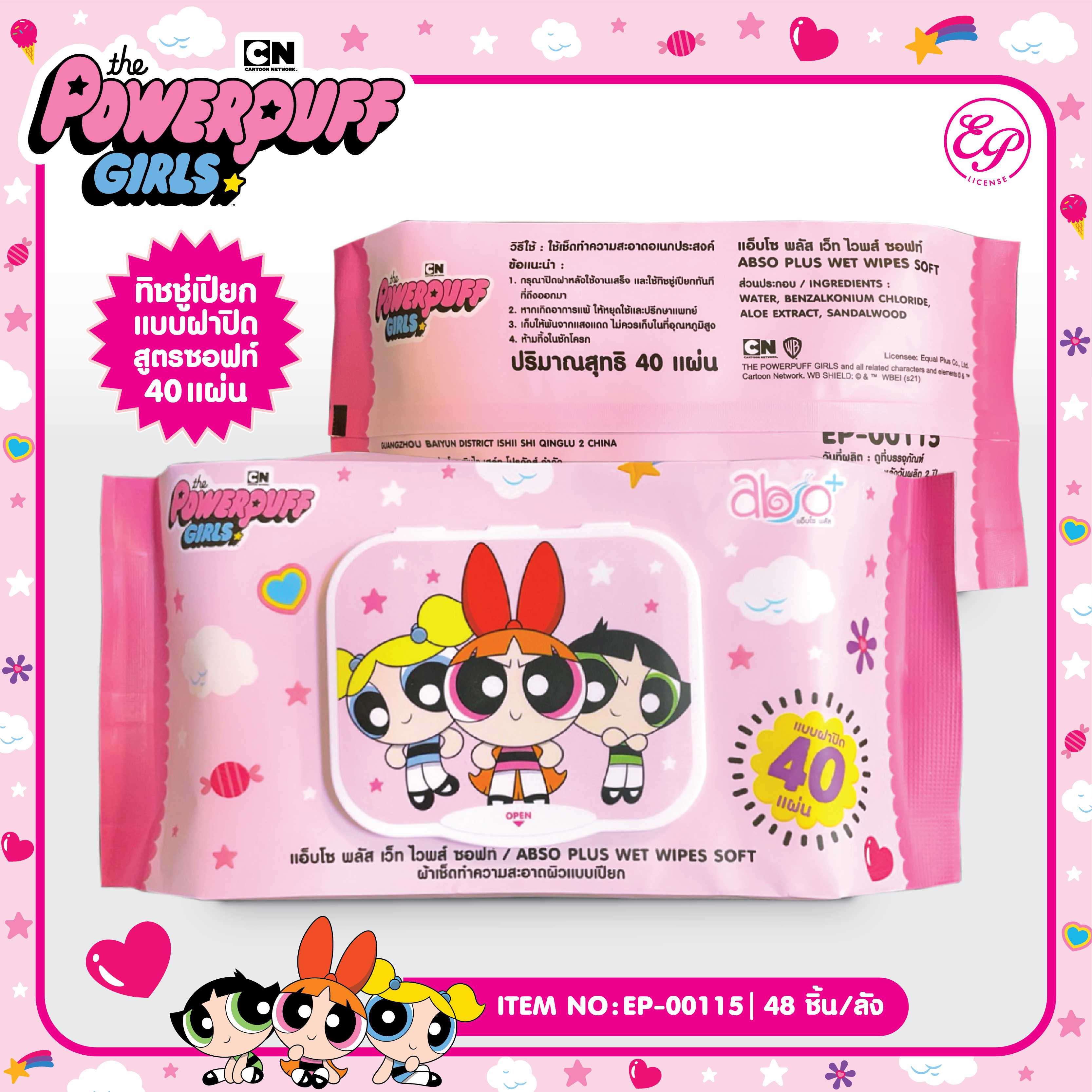 PPG ทิชชู่เปียก 40 แผ่น PPG (ยกแพค 6 ชิ้น)EP-00115