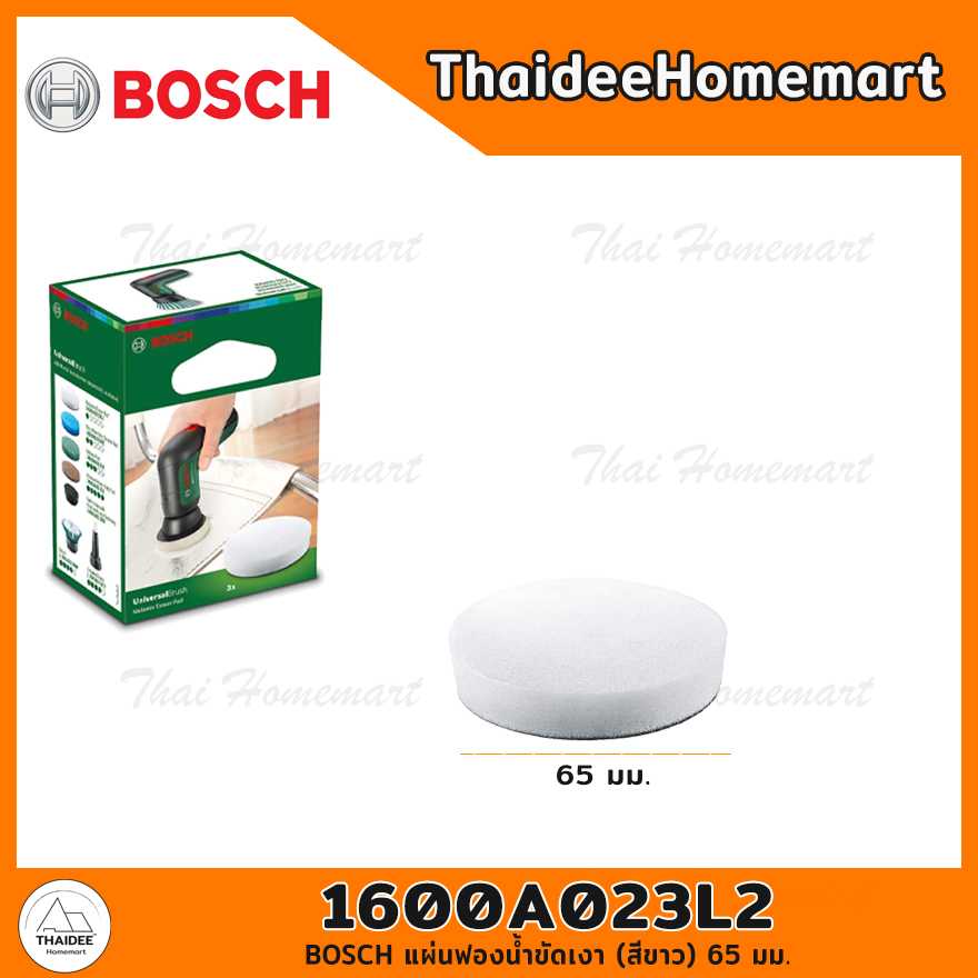 BOSCH แผ่นฟองน้ำขัดเงา (สีขาว) 65 มม. 1600A023L2