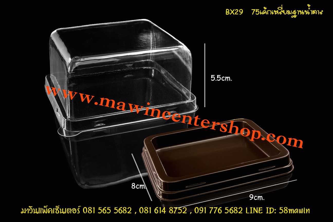 P101BX29BR เค้กฐานน้ำตาล E75(ห่อ50ชุด)