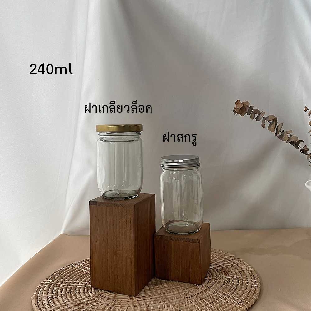 ขวดแก้ว 240ml ทรงกลม +ฝาเกลียวล็อค 63mm ลังละ60ใบ