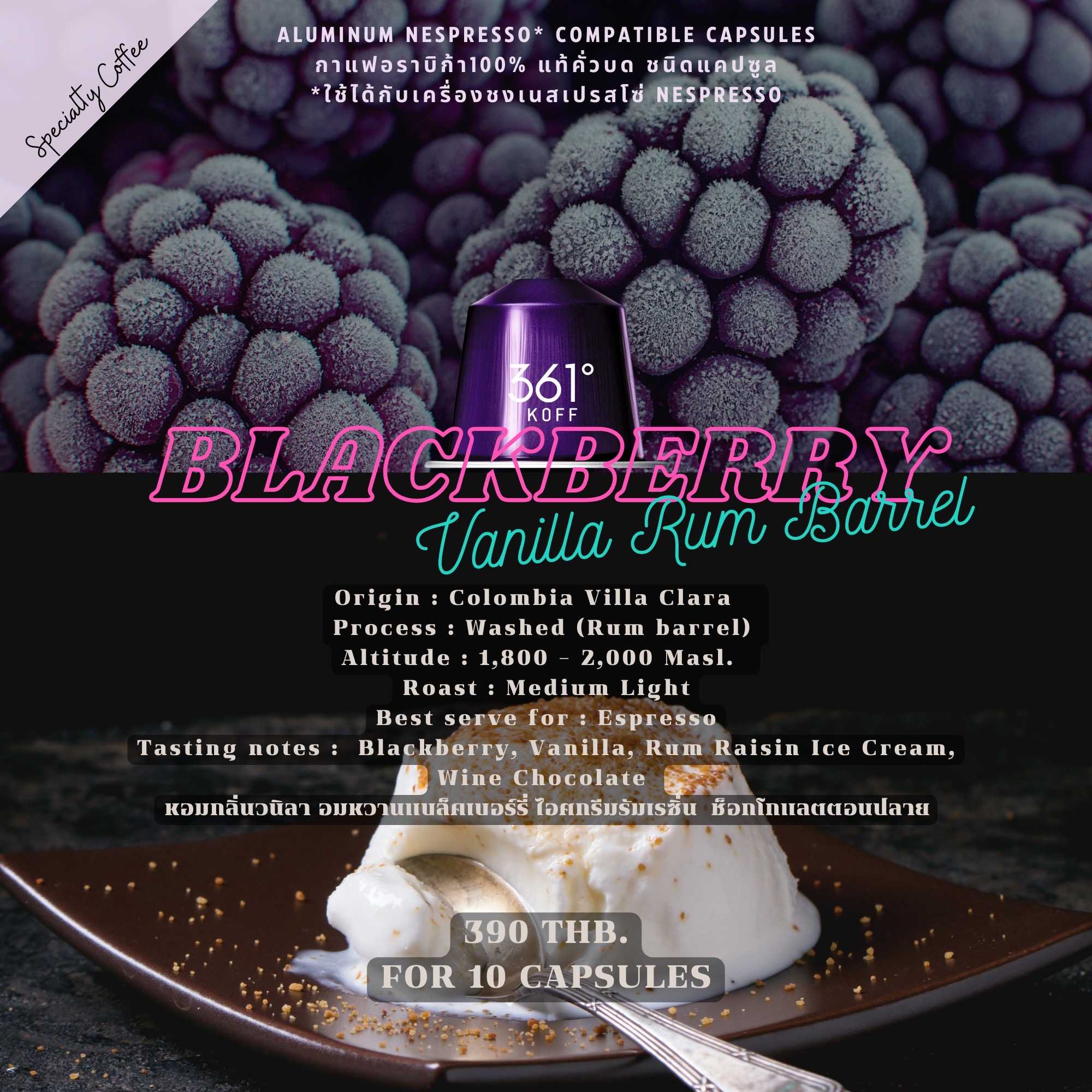 Blackberry Vanilla Rum Barrel [Limited] กาแฟอราบิก้าแท้ 100% ชนิดแคปซูลใช้ได้กับเครื่องระบบNespresso