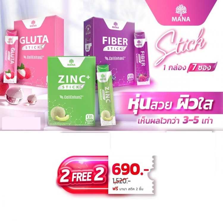 MANA Stick  2 Free 2   !! P R O M O T I O N !!