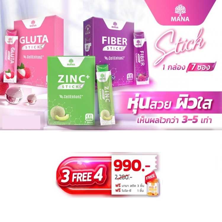 MANA Stick  3 Free 4   !! P R O M O T I O N !!