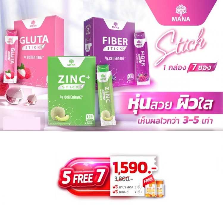 MANA Stick  5 Free 7   !! P R O M O T I O N !!