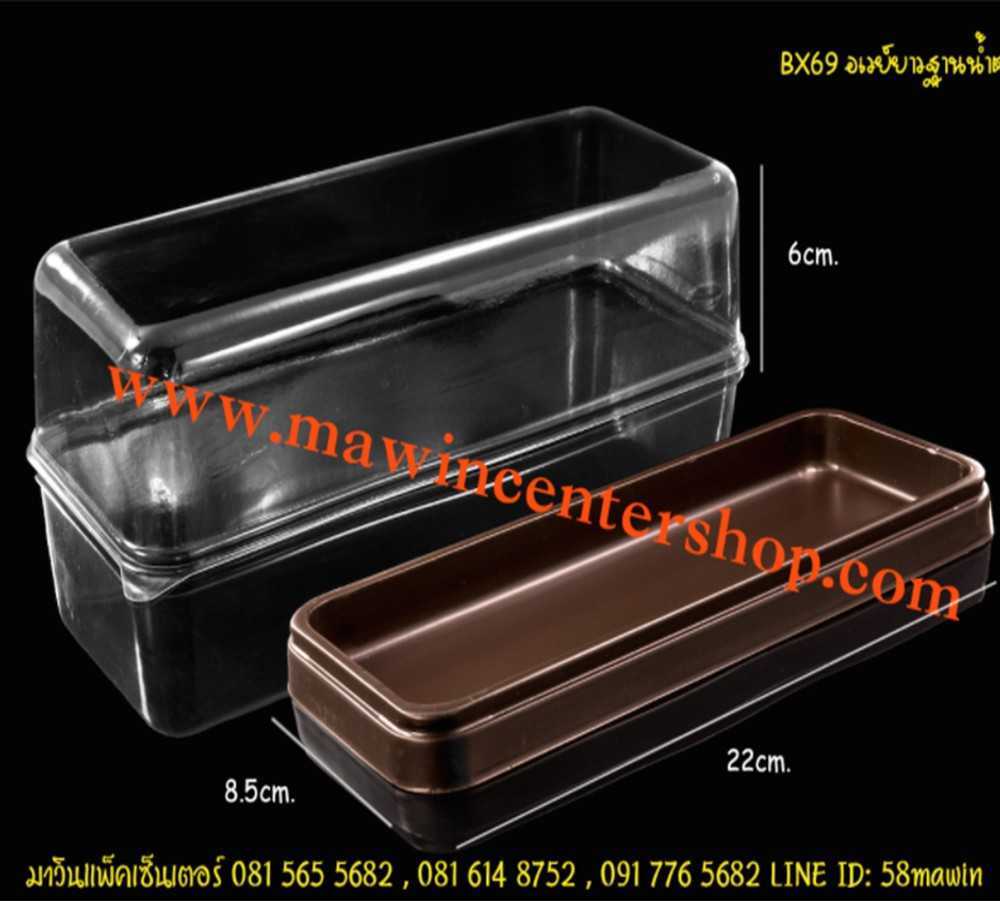 P101BX69BR กล่องอเวย์ยาวฐานน้ำตาล(ห่อ25ชุด)