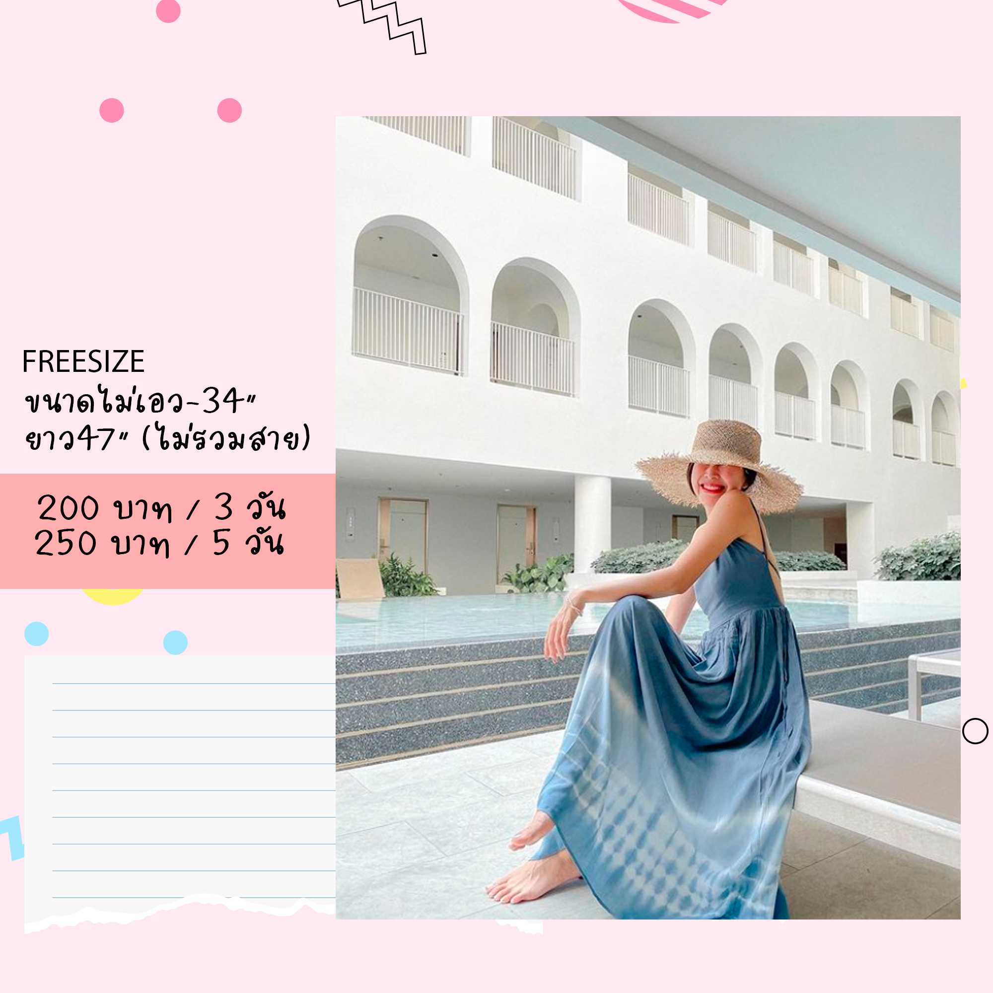 Blue Mudyom Freesize Tongmemudyom สีฟ้า
