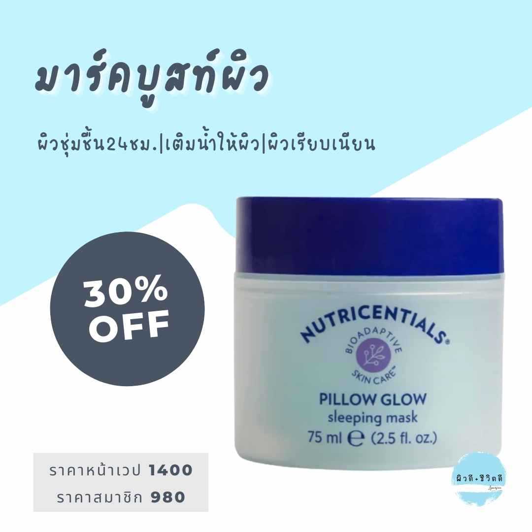 🌈มาร์คบูสผิวชุ่มข้ามคืน สลีปปิ้งมาร์ค