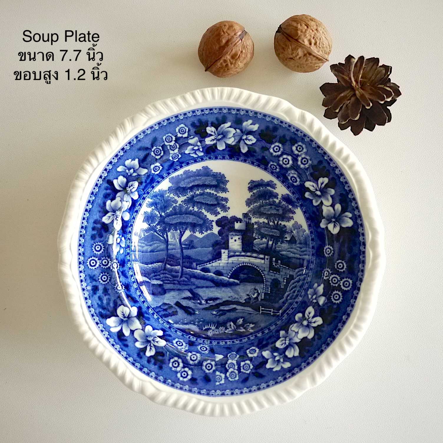 Spode Copeland Tower Soup Plate