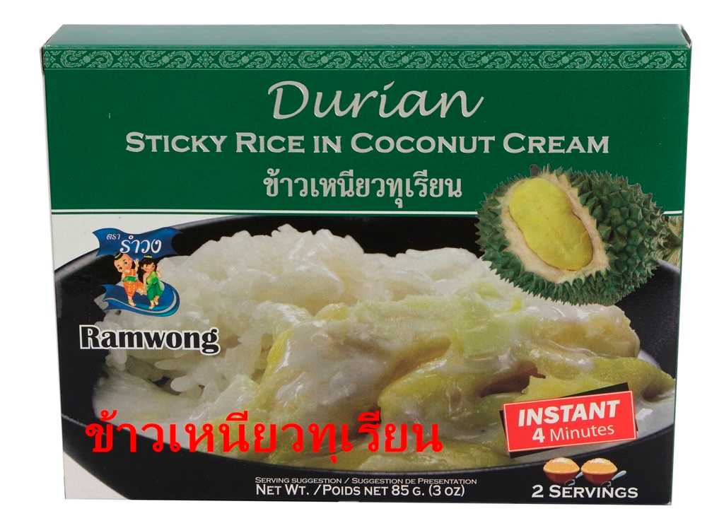 ข้าวเหนียวทุเรียน ข้าวเหนียวทุเรียนอบแห้ง  ข้าวเหนียวทุเรียนอบกรอบ รำวง เหมาะเป็นของฝาก