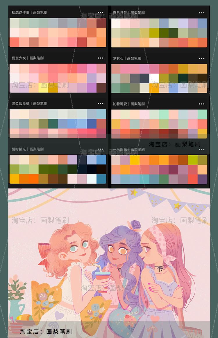 color palette procreate (10set)