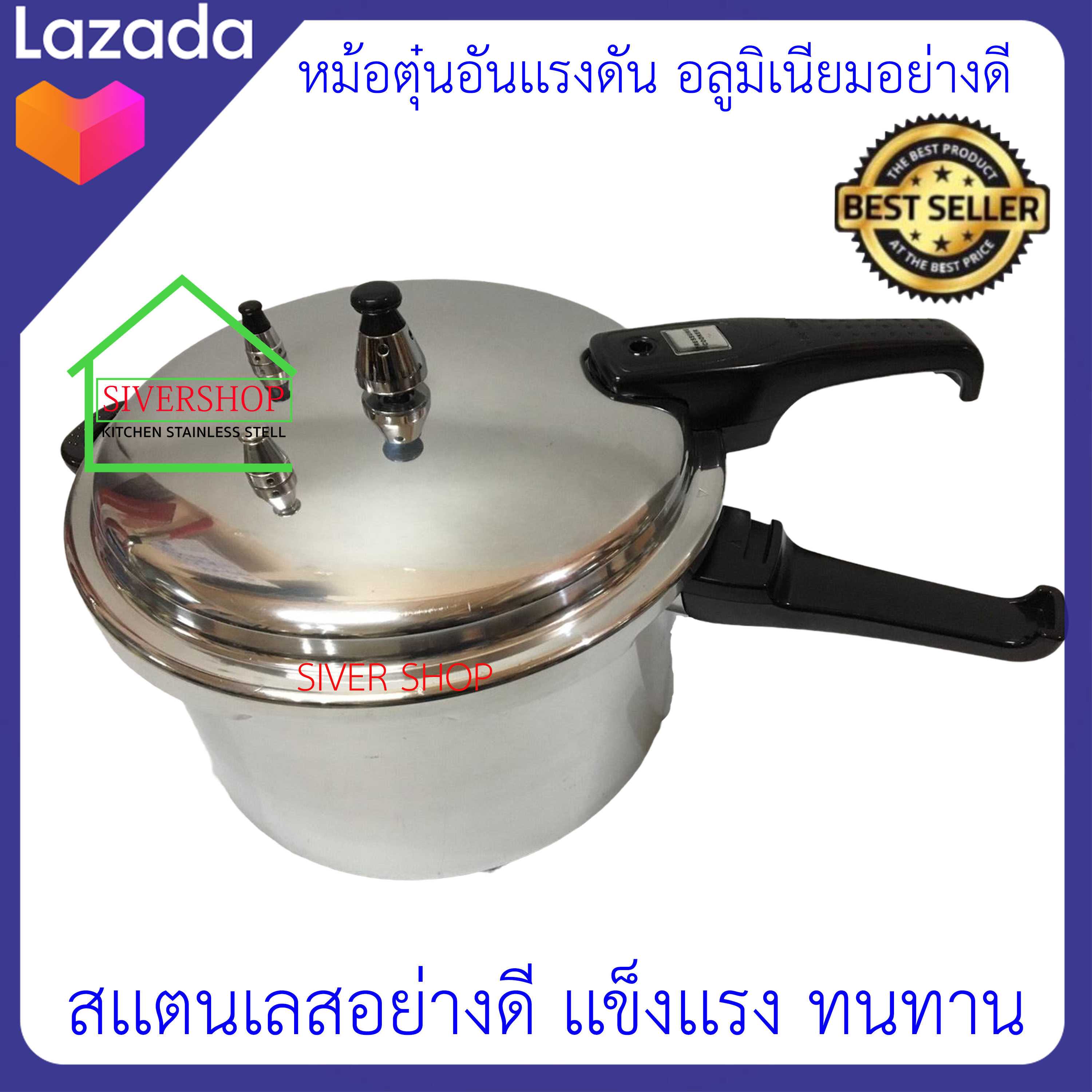 SIVERSHOP หม้อ หม้อเเรงดัน หม้อตุ๋นอันเเรงดัน อลูมิเนียมอย่างดี ขนาด 22 cm