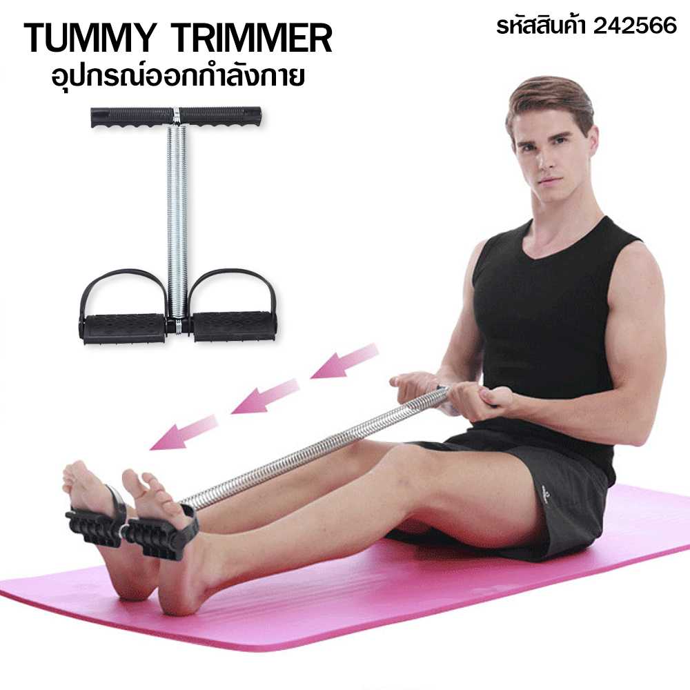 อุปกรณ์ออกกำลังกาย TUMMY TRIMMER 22X34 cm.