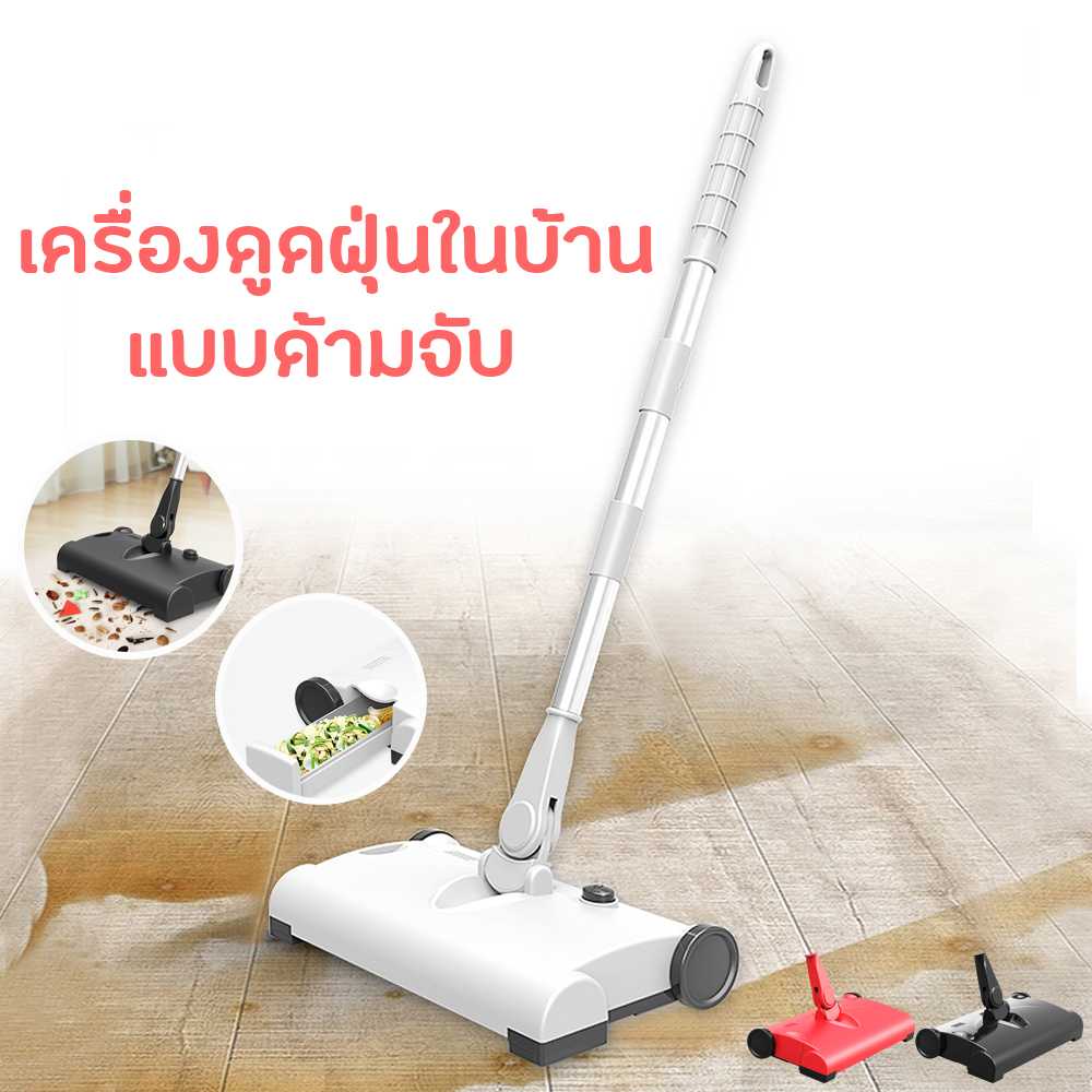 ไม้กวาดดูดฝุ่น แบบไร้สาย แบบด้ามจับ มี 3สี กว้าง16cm.xยาว30.5cm.xสูง115cm.