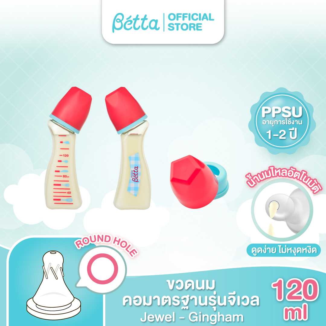 Dr.Bétta Baby Bottle Jewel S3-Gingham 120ml (PPSU) ขวดนมคอมาตรฐาน