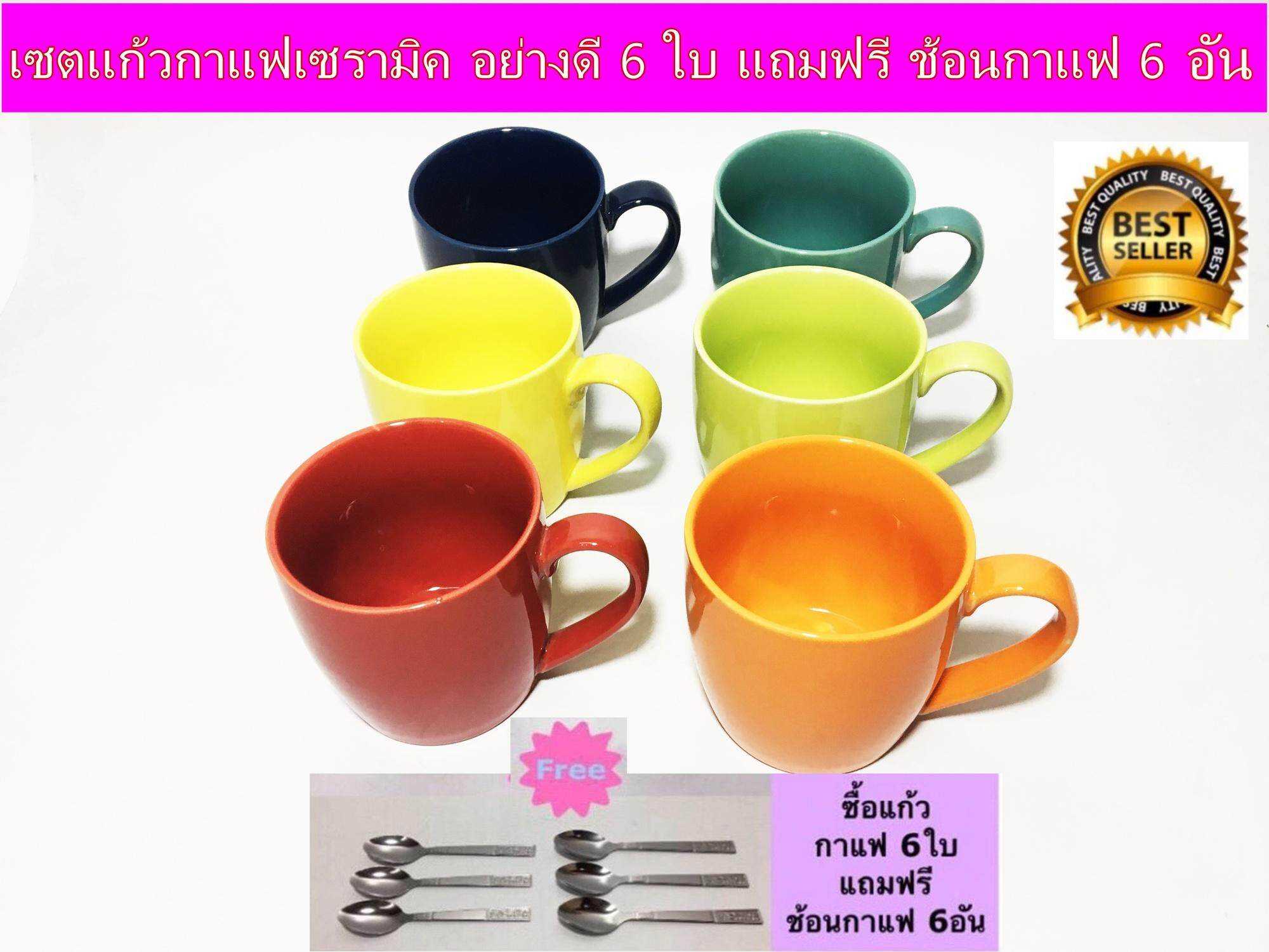 SIVERSHOP เซตแก้วกาแฟเซรามิค อย่างดี 6 ใบ แถมฟรี ช้อนกาแฟ 6 อัน
