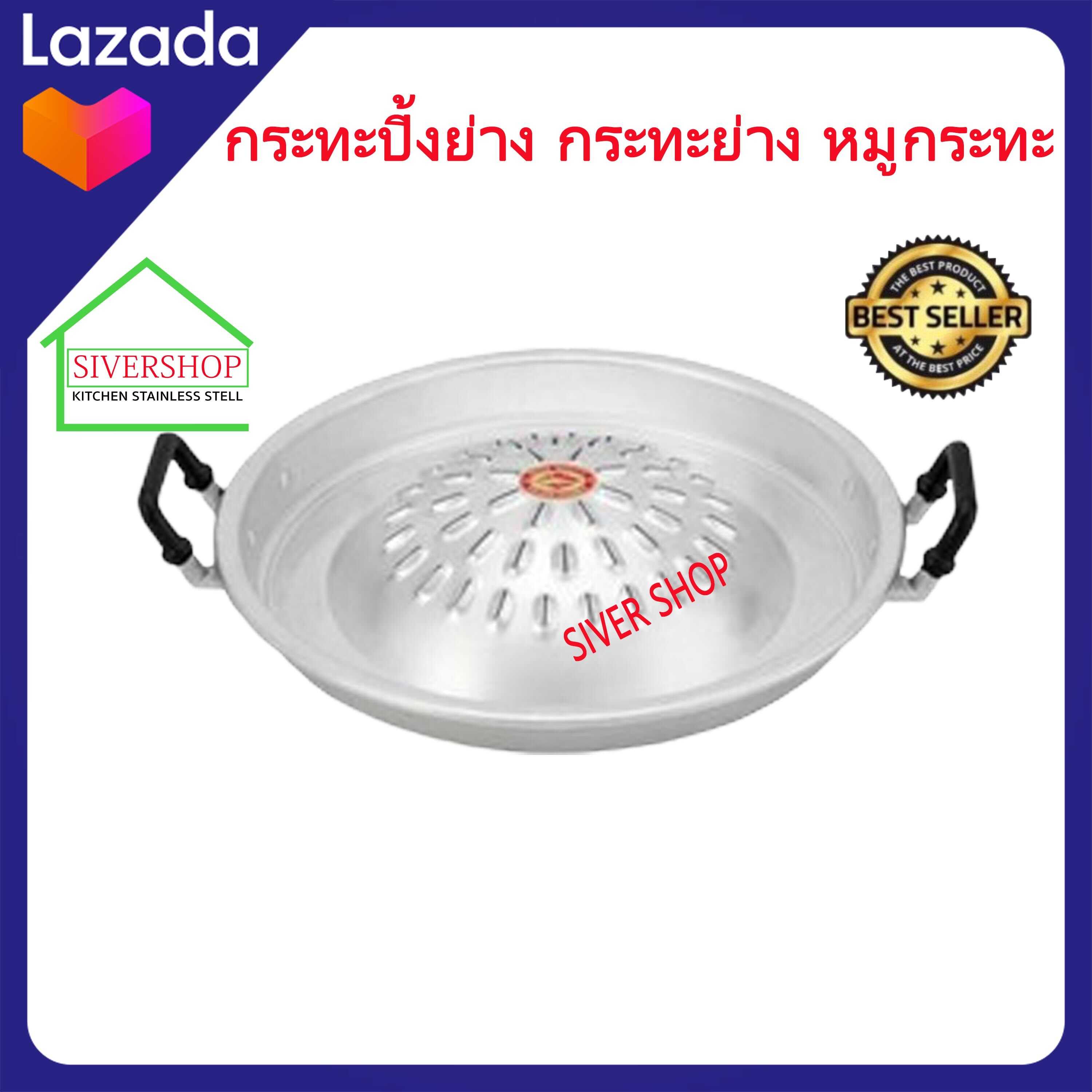 ชุดกระทะปิ้งย่างเกาหลีพร้อมเตาย่างอลูมิเนียม ( 35 cm.)