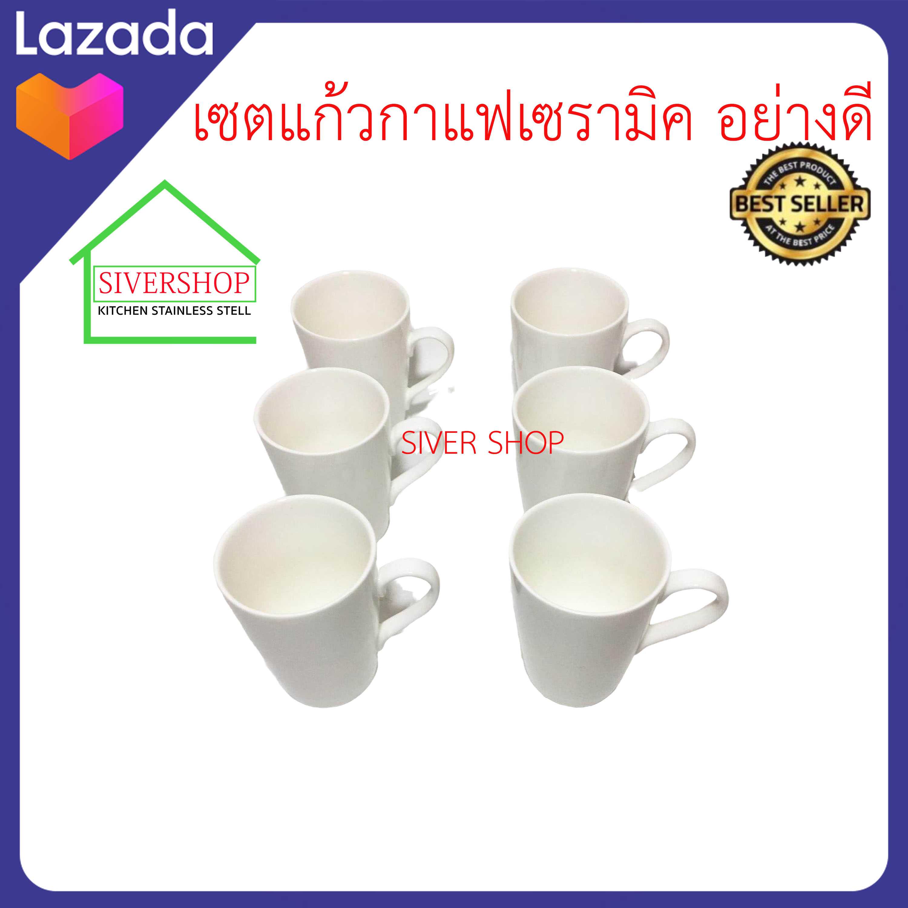 SIVERSHOP เซตแก้วกาแฟเซรามิค อย่างดี 6 ใบ แถมฟรี ช้อนกาแฟ 6 คัน