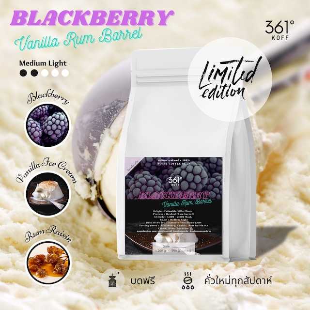 เมล็ดกาแฟคั่ว Blackberry Vanilla Rum Barrel อราบิก้าแท้ 100% [Limited]