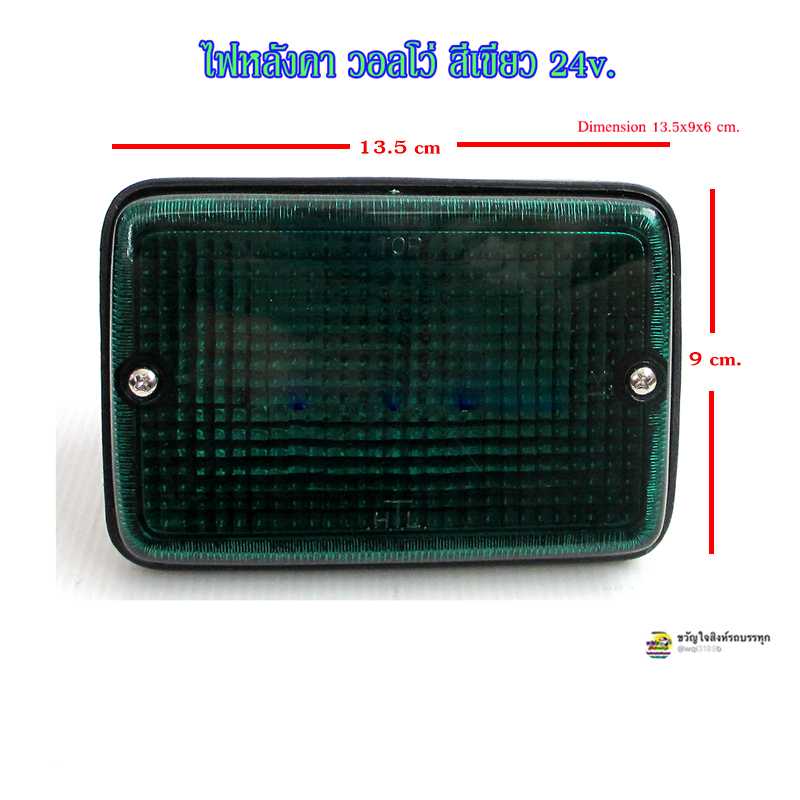ไฟหลังคา วอลโว่ ไม่มีขา โคมพลาสติก สีเขียว 24v.