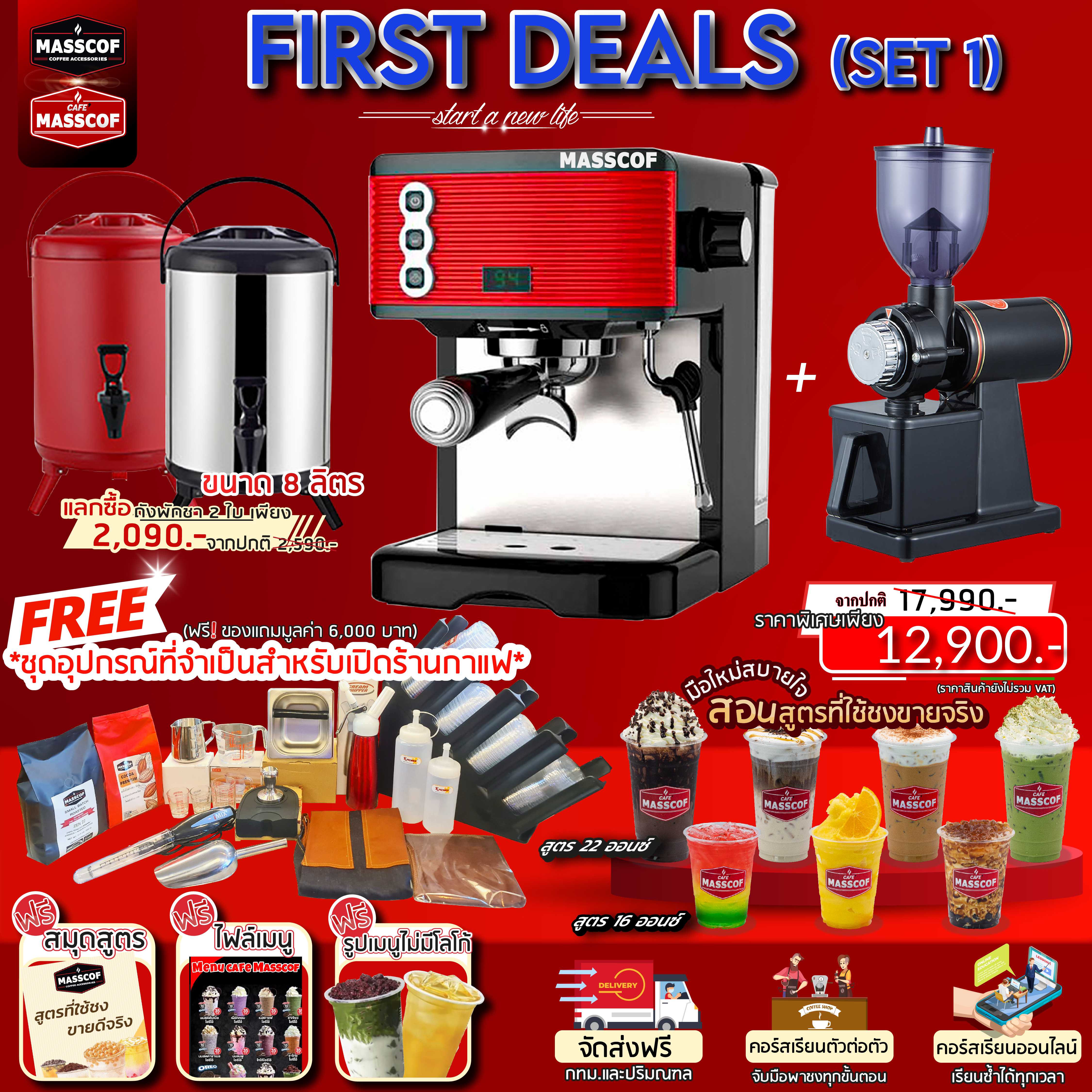 Set First Deal (set1)