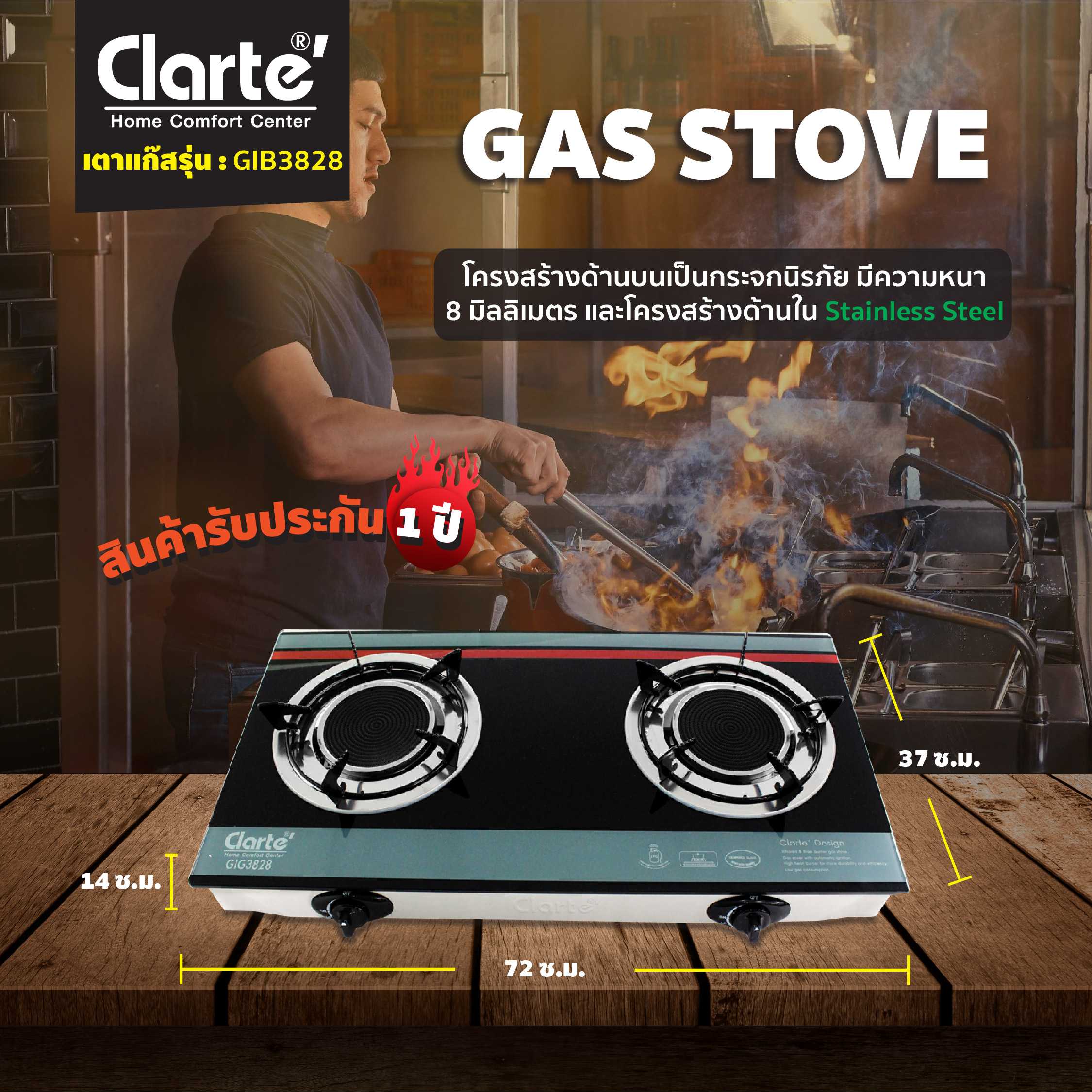 Clarte'เตาแก๊สแบบ 2 หัวเตา  รุ่น GIG3828