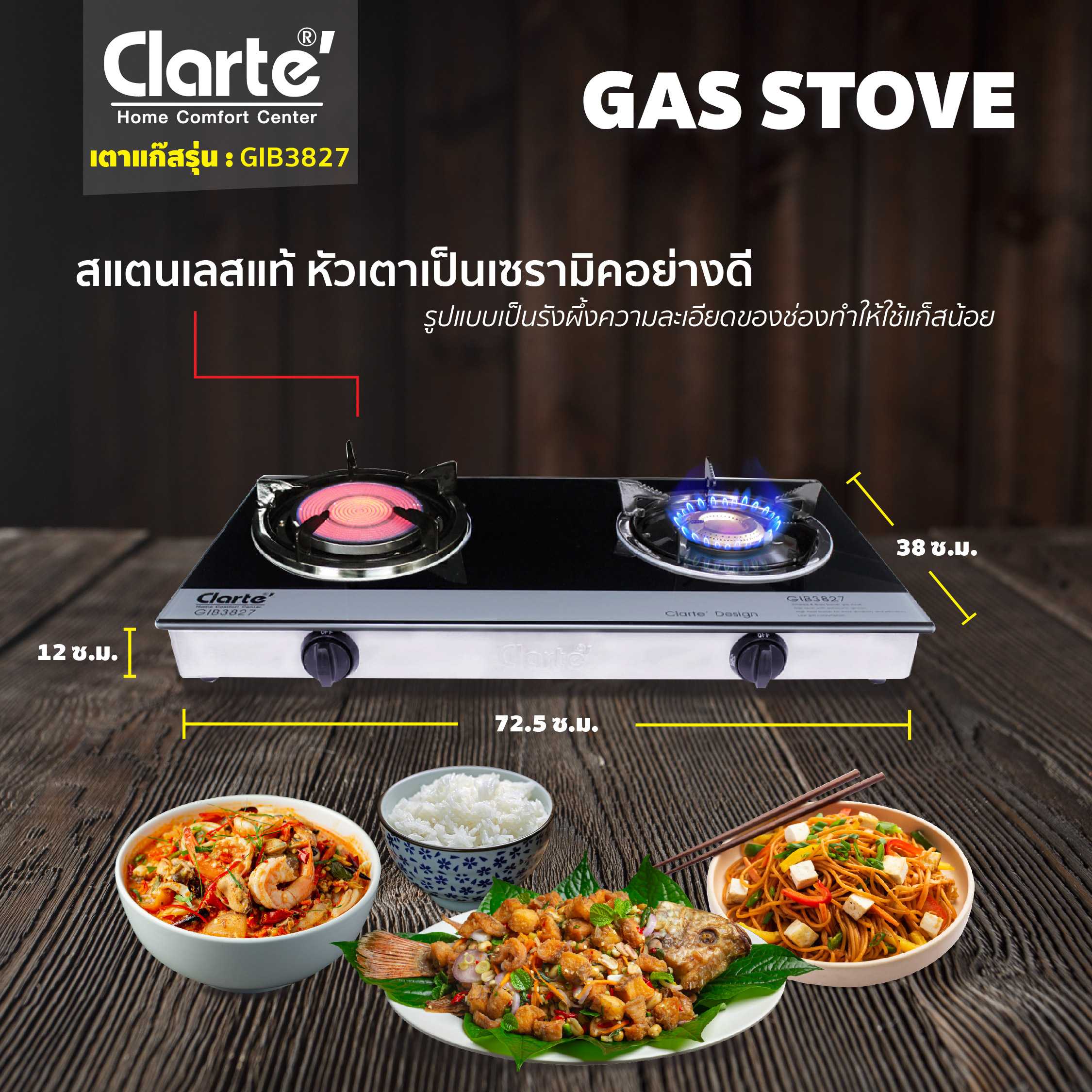 Clarte'เตาแก็ส เอนกประสงค์ รุ่น GIB3827