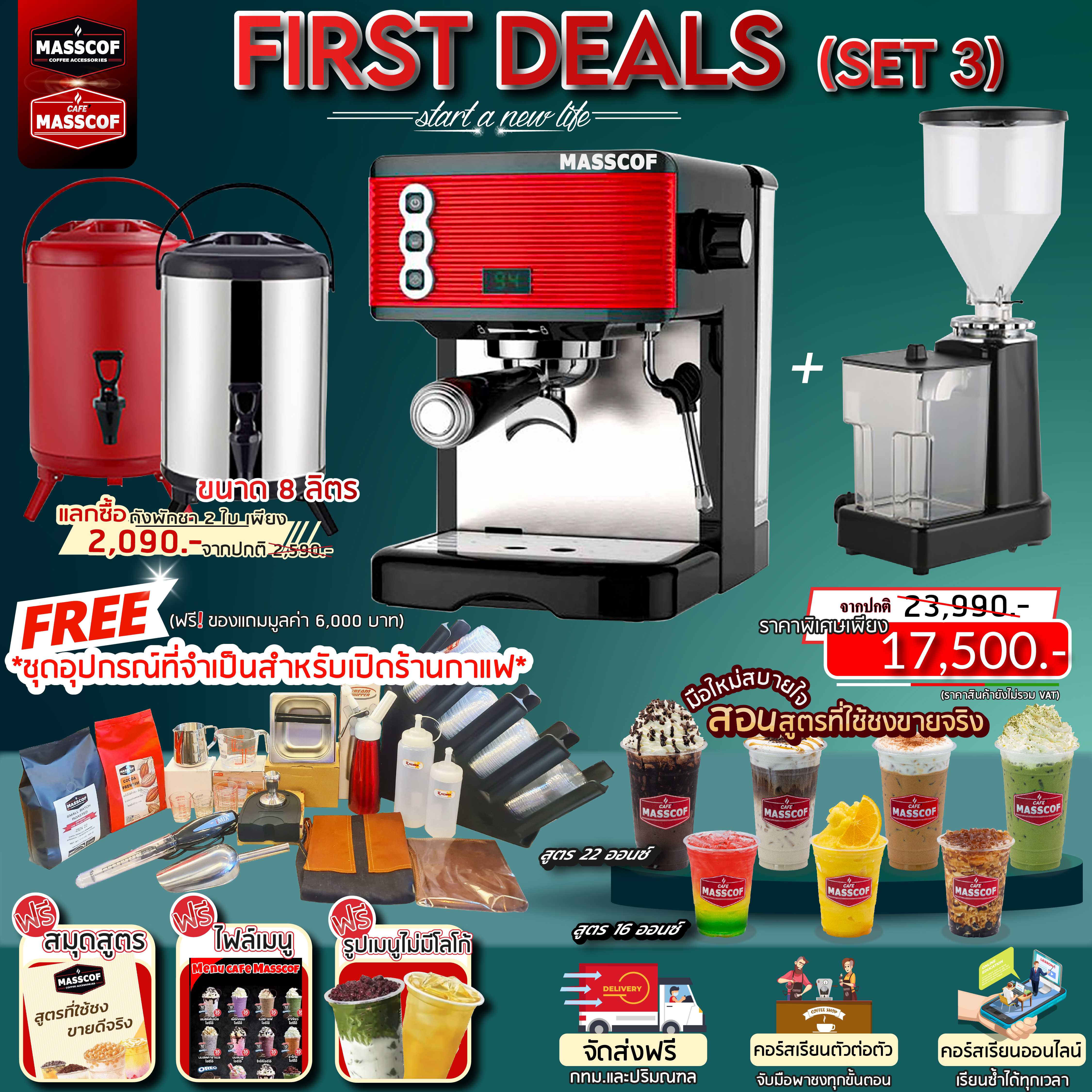 Set First Deal (Set3)