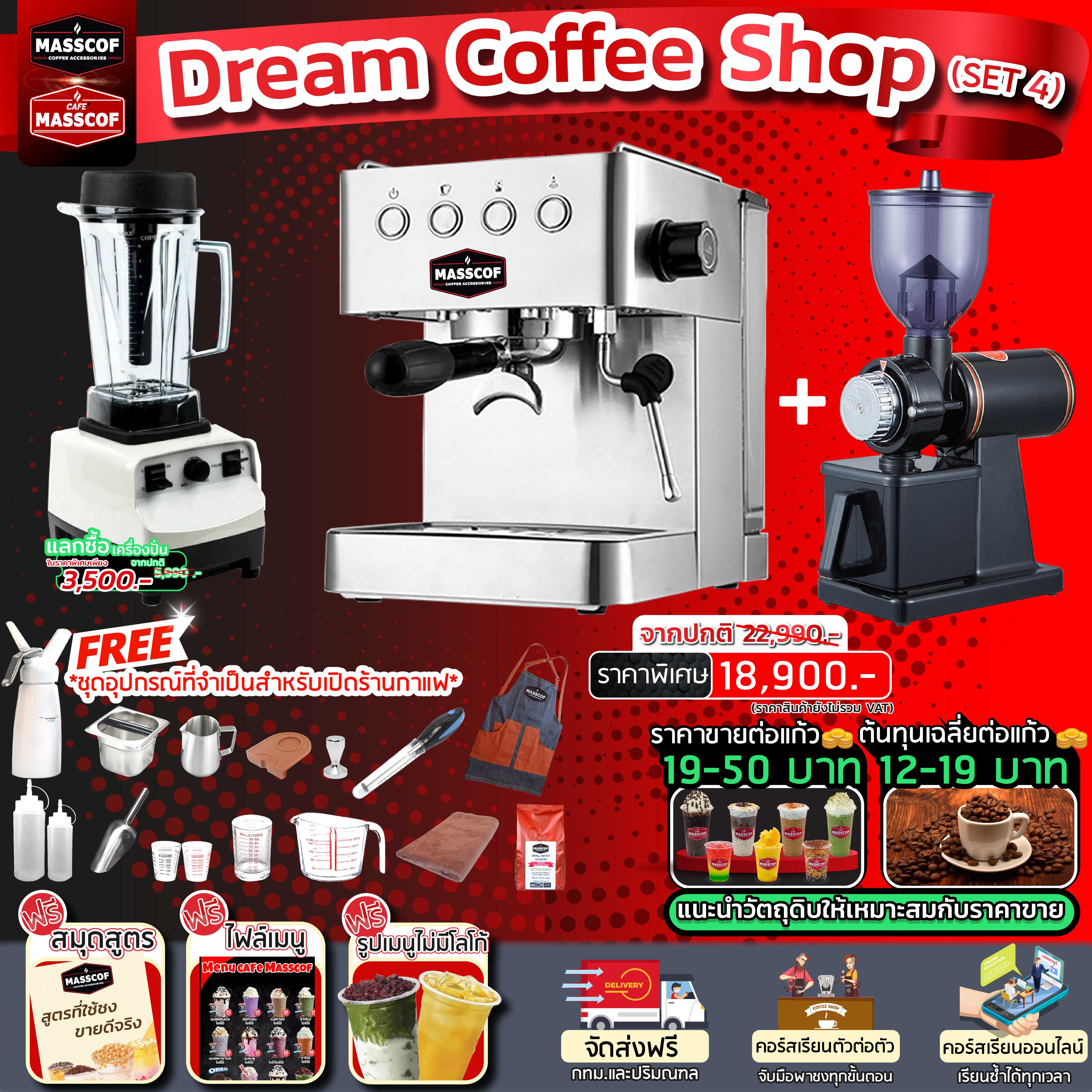 Set Dream Coffee Shop (Set4)