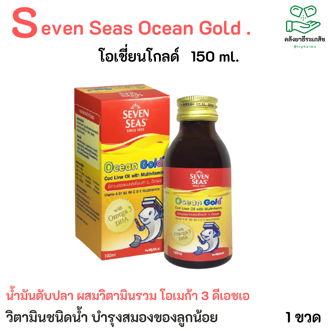 Seven Seas Ocean Gold 100ml.-โอเชี่ยนโกลด์ น้ำมันตับปลา ผสมวิตามินรวม โอเมก้า 3 ดีเอชเอ