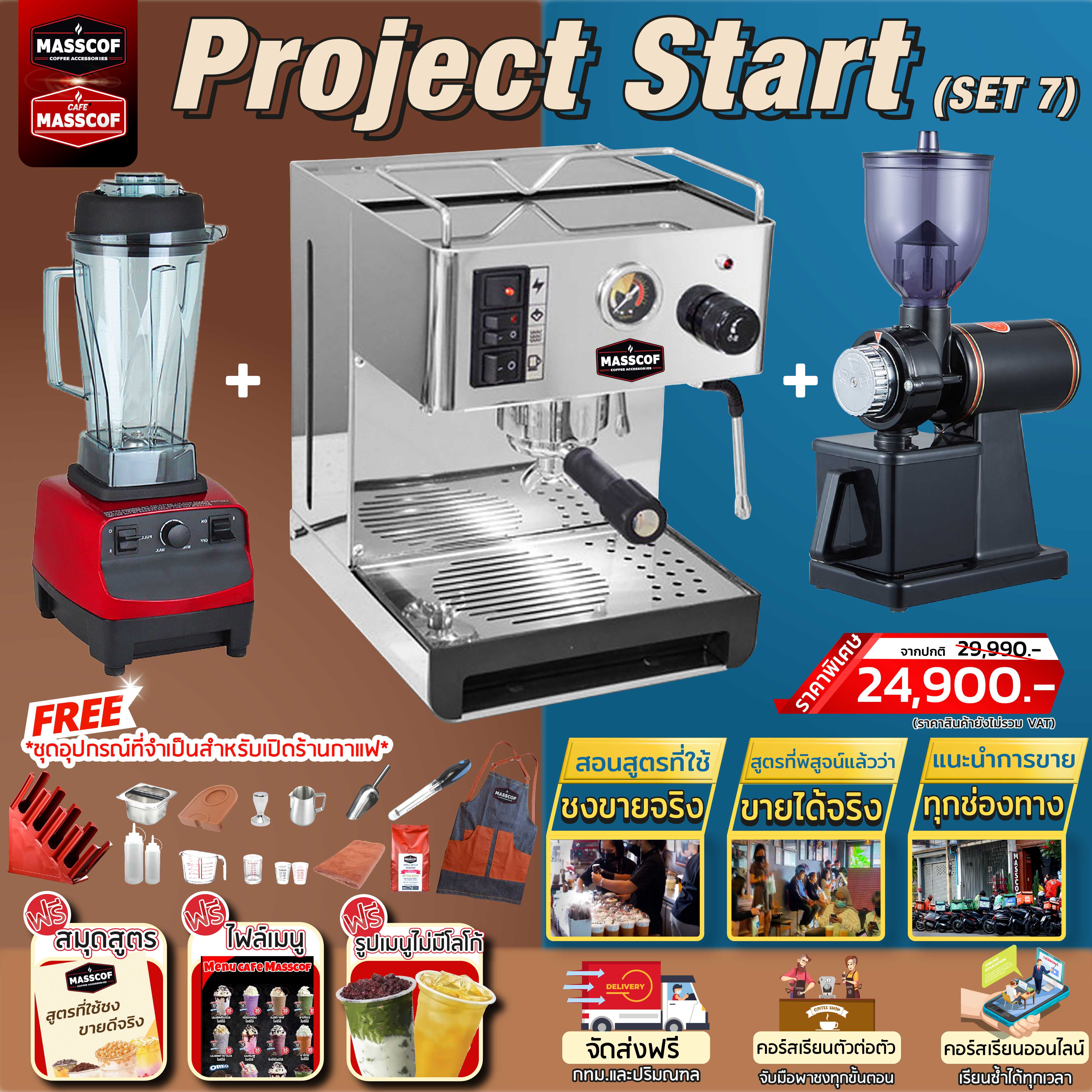 Set Project Start (Set7)