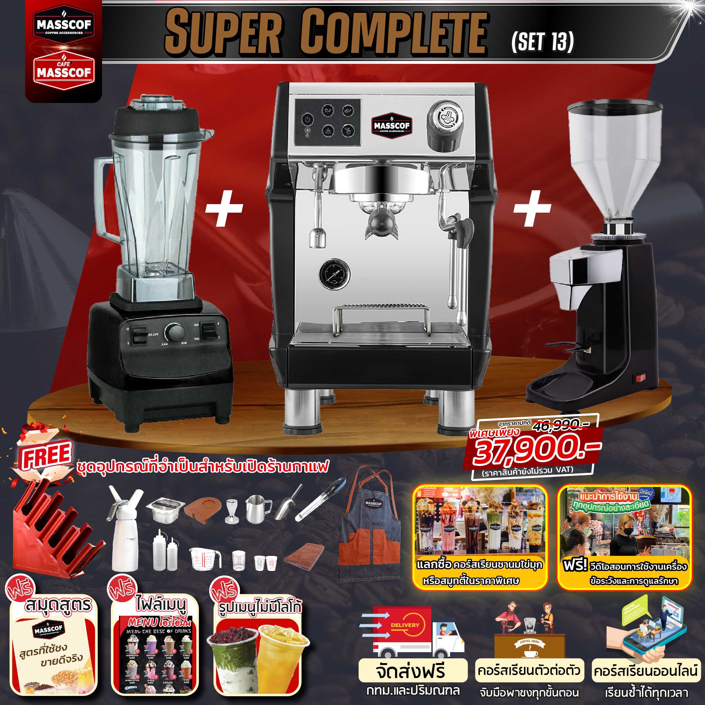 Set Super Complete (Set13)