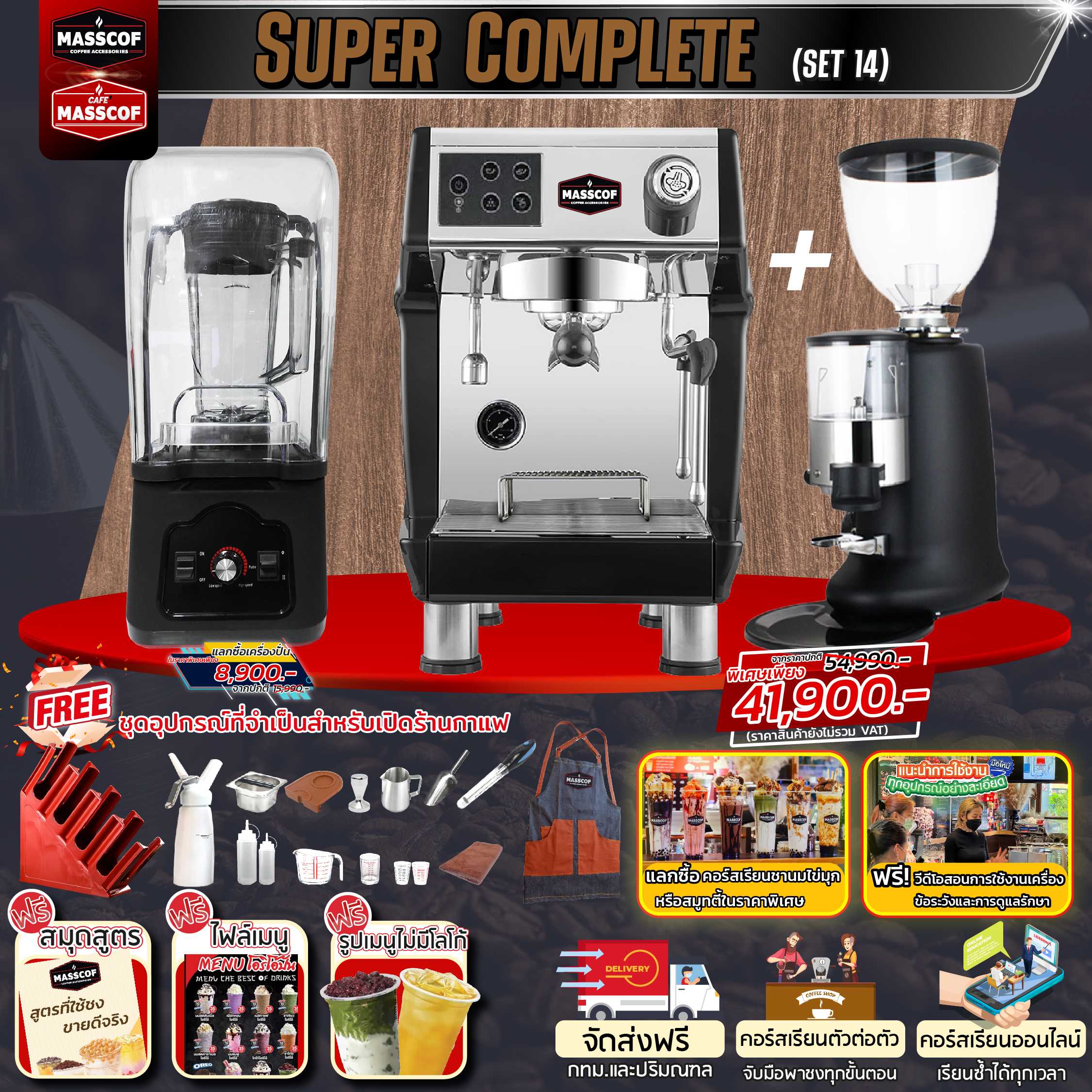 Set Super Complete (Set14)