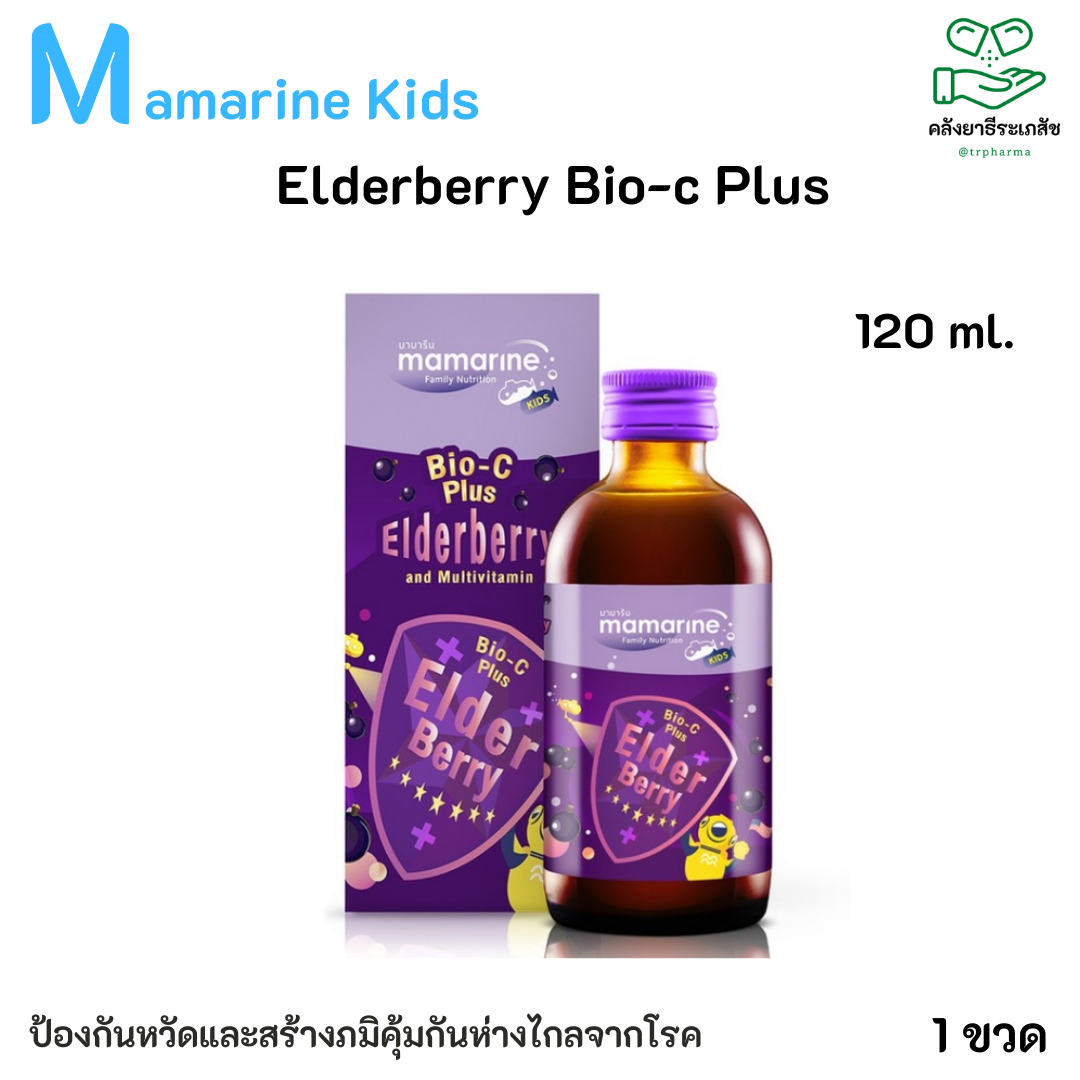 Elderberry Bio-c Plus120 ml.-สูตรเข้มข้นวิตามินสกัดจากผล Black Elderberry