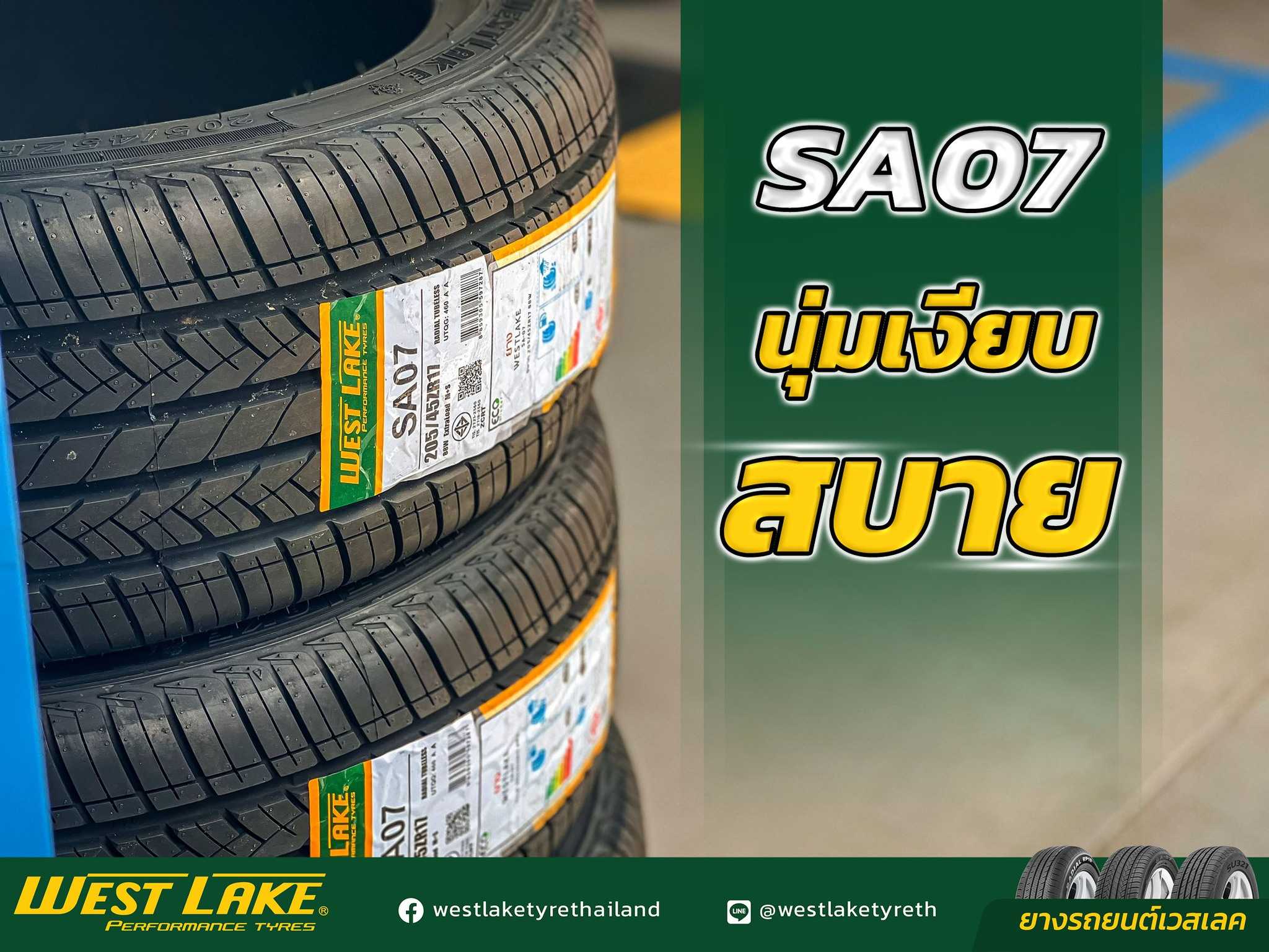 245/45R18 WESTLAKE SA07