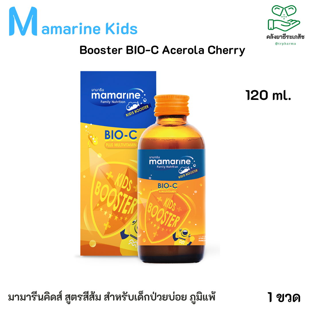 Mamarine Kids Booster BIO-C Acerola Cherry 120 ml.-มามารีนคิดส์ สูตรสีส้ม สำหรับเด็กป่วยบ่อย ภูมิแพ้