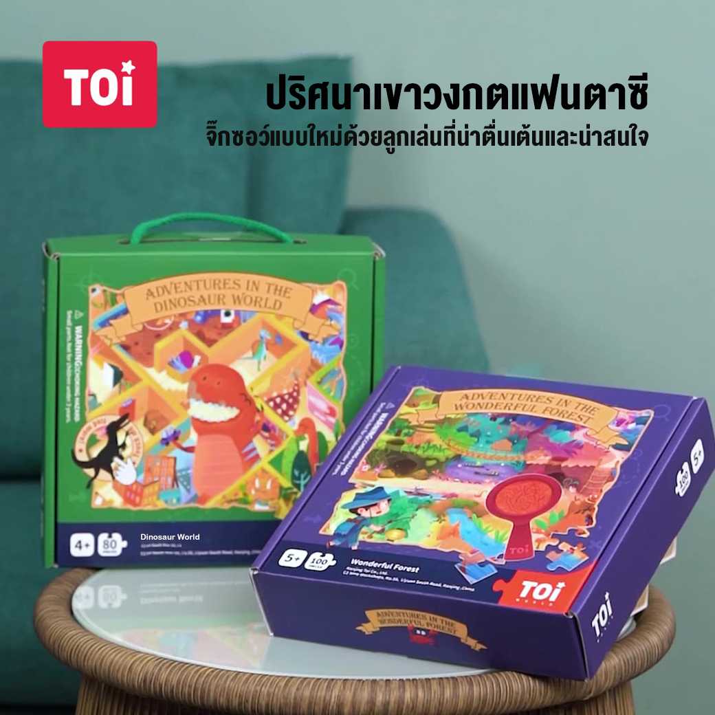 Puzzle - The Aventures ชุดจิ๊กซอว์ปริศนา #4ขวบ #5ขวบ