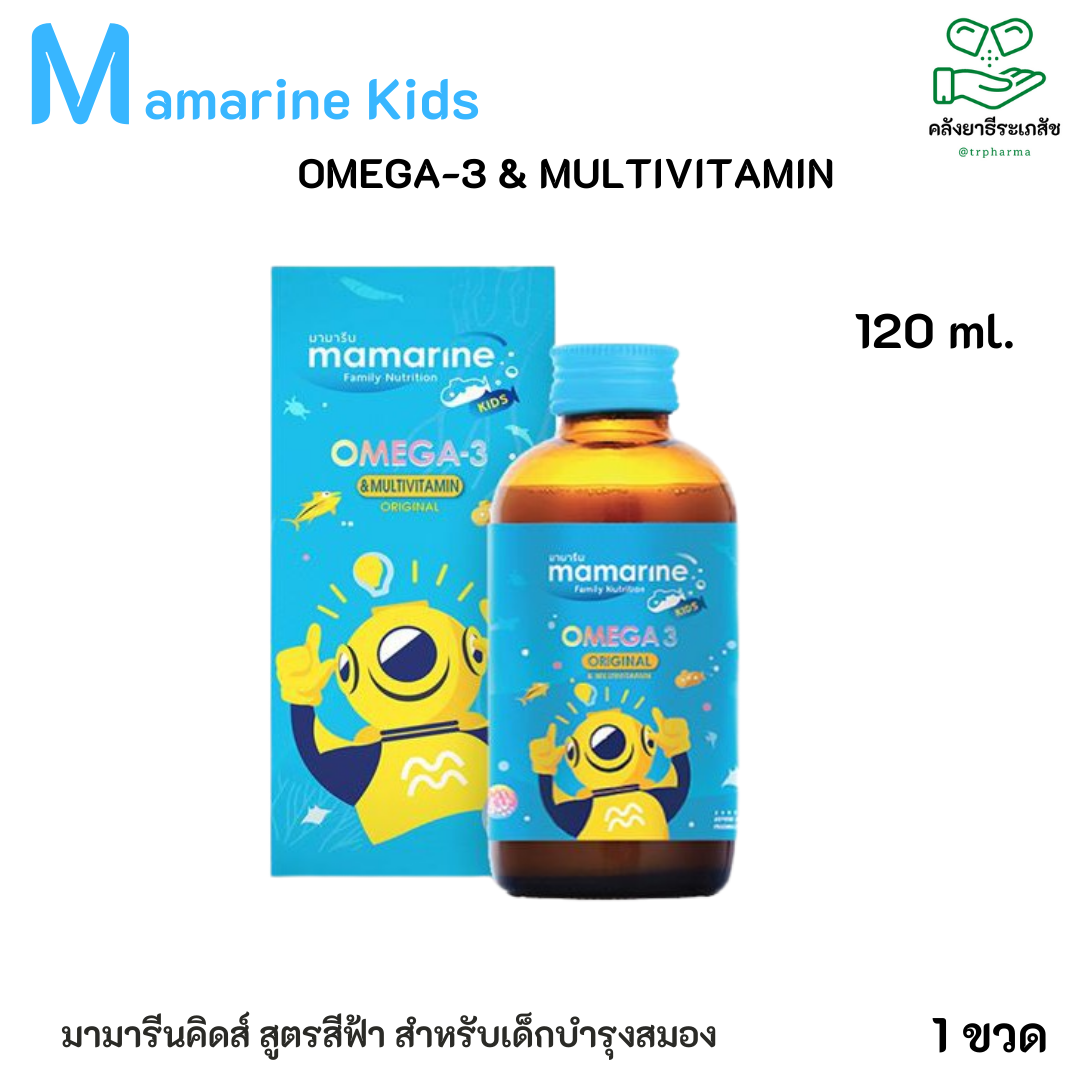 Mamarine Omega 3 Multivitamins ฟ้า ORIGINAL 120 ML.-มามารีน คิดส์ โอเมก้า ทรีพลัส สูตรดั้งเดิม