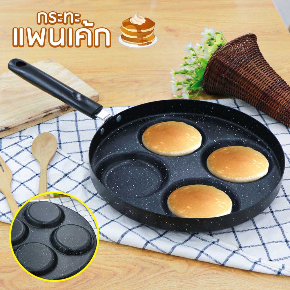 กระทะแพนเค้ก 4 หลุม