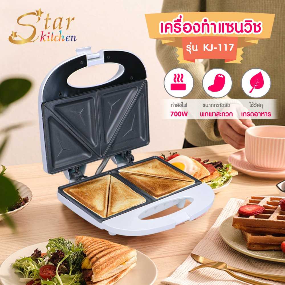 เครื่องทำเเซนวิช StarKitchen รุ่น KJ-117 (สีขาว)