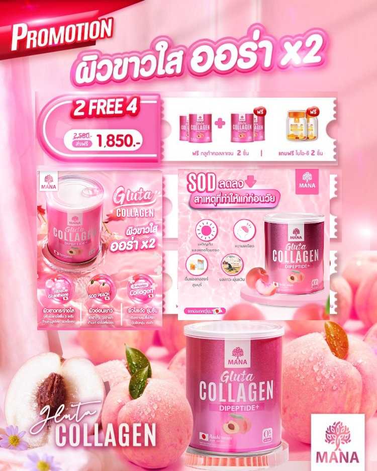 P R O M O T I O N !!   2 FREE 4 MANA Gluta Collagen
