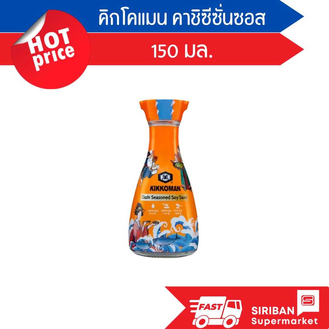 คิกโคแมน ดาชิ ซีซั่น ซอย ซอส  ขนาด 150 มล.