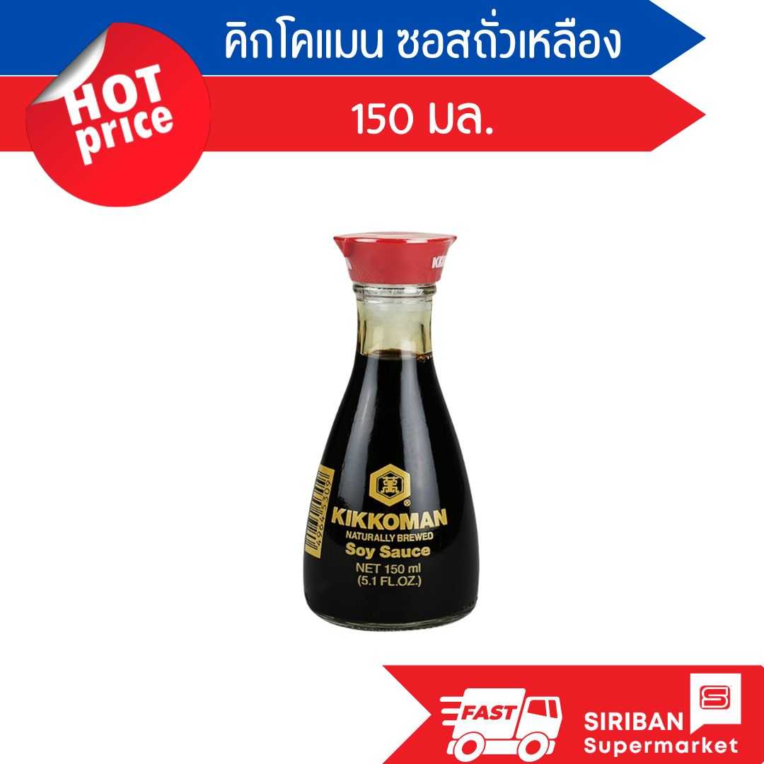 คิกโคแมนซอสถั่วเหลือง ขนาด 150มล.