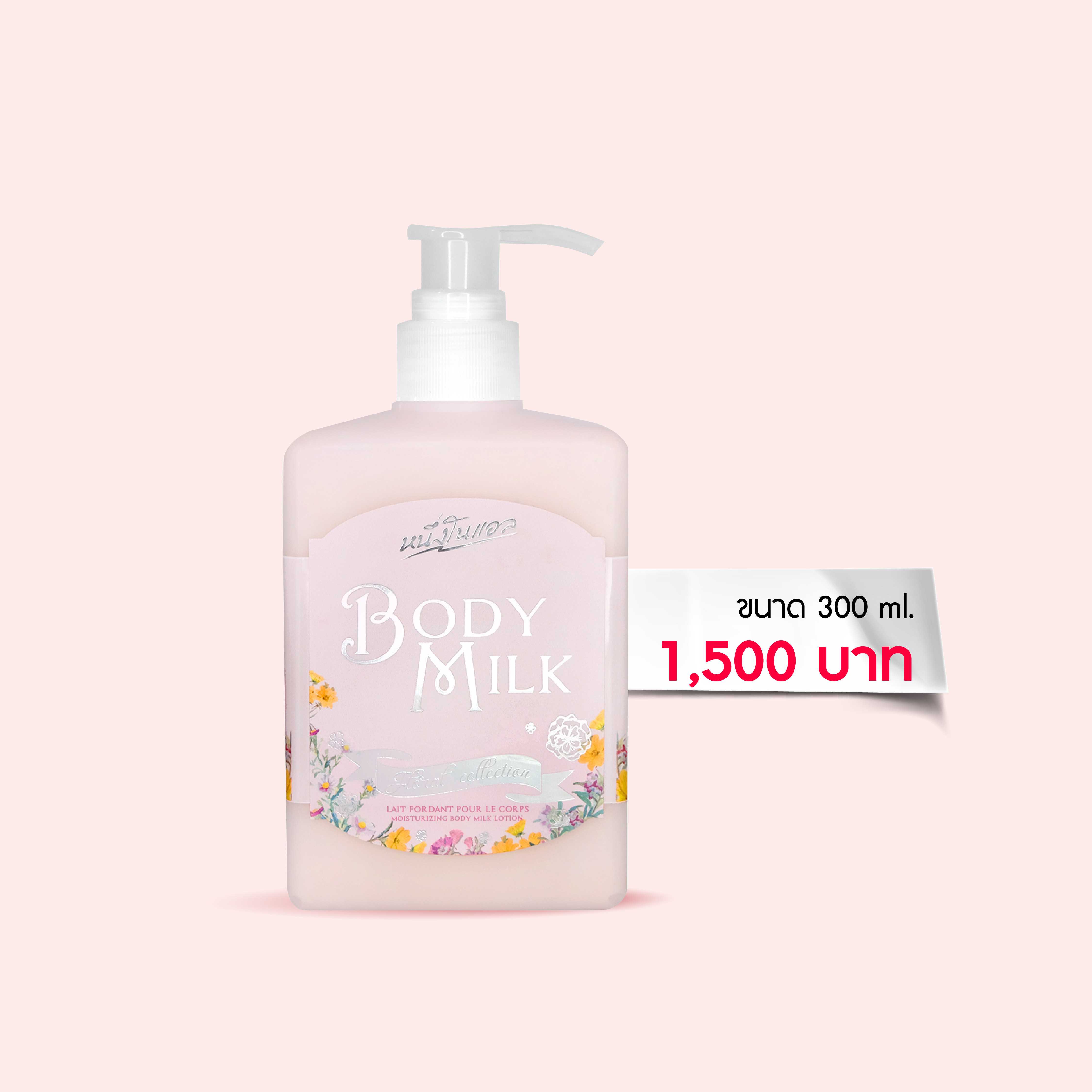 Nuengnoelle Body Milk Lotion - บอดี้ มิลค์ โลชั่น (ขนาด 300ml)